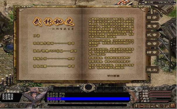 千年私服,千年3私服,千年3,千年3官网